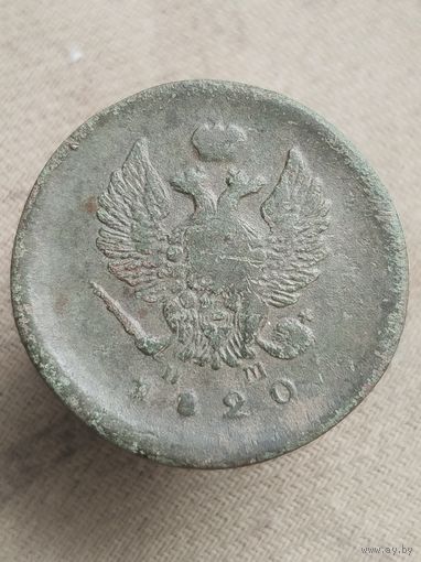 Распродажа - 2 копейки 1820г.,РИ,АЛЕКСАНДР 1