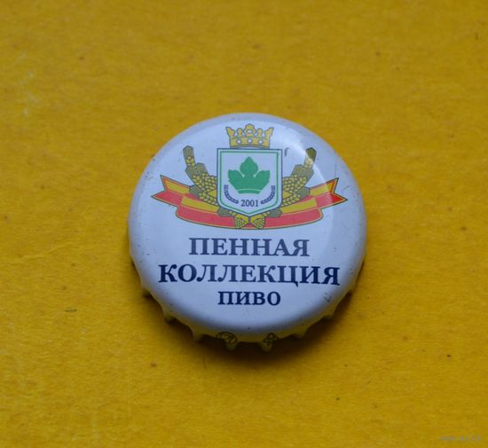Пивная крышка.