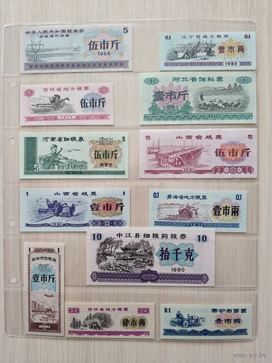 РАСПРОДАЖА КОЛЛЕКЦИИ. Подборка - продовольственные (продуктовые) талоны (купоны) Китай