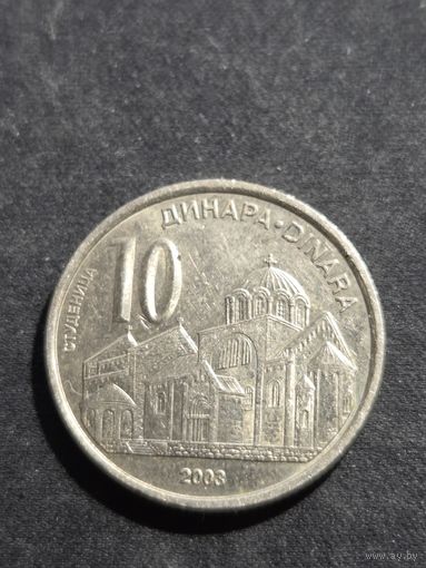 Сербия 10 динаров 2003