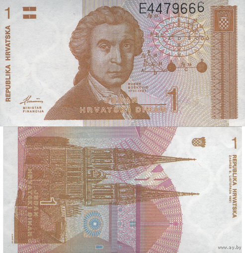 Хорватия 1 Динар 1991 UNC П2-40