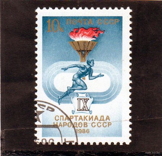 СССР. Спорт.Спартакиада народов СССР.1986.
