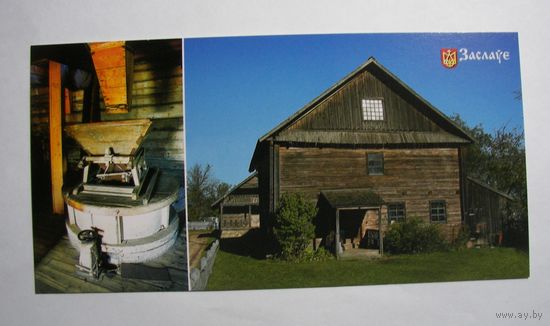 Заславль. Историко-культурный музей-заповедник. Мельница.