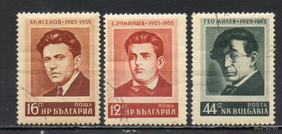 30-летие со дня гибели болгарских поэтов-антифашистов Гео Милева, Христо Ясенова и Сергея Румянцева Болгария 1955 год серия из 3-х марок