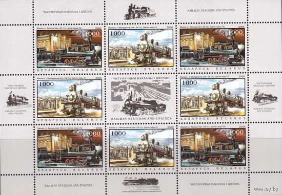 Беларусь 2006  Паровозы М/Л