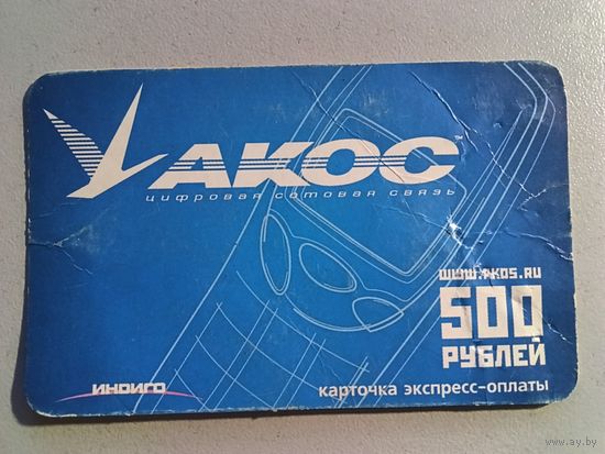 Телефонная карта.