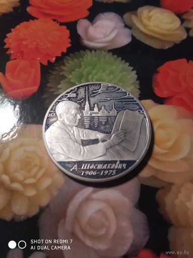 Шестакович2руб.Серебро.