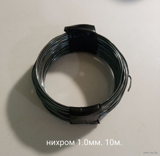 Нихром проволока.