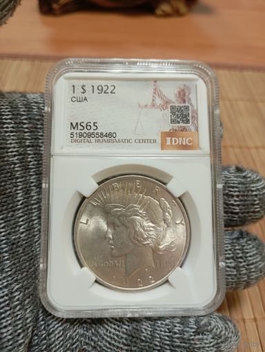 1 ДОЛЛАР 1922г.,США,MS 65!В КОЛЛЕКЦИЮ!