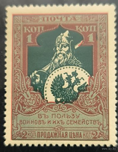 Российская Империя. Двадцать первый выпуск. 1к. (2 к.). Разновидность