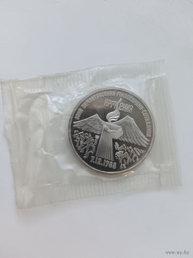 3 рубля Армения пруф.