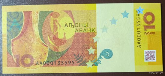 10 апсар 2024 года - Абхазия - UNC