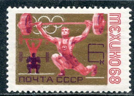 СССР 1968. Штангист