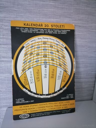 Календарь 20 столетия