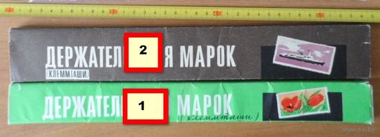 Клеммташи 2 /держатели для марок/