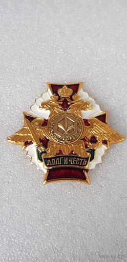 Долг и честь РХБЗ Россия*
