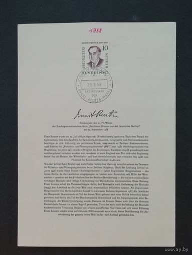 Западный Берлин 1958 лист первого дня с маркой из серии "Знаменитые люди Берлина" (чистые**) марка Mi.165 каталог 0.30 евро
