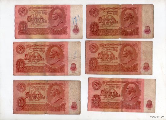 10 рублей СССР. 6 штук. (77)