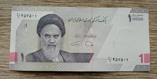 Werty71 Иран 1 туман (10000 риалов) 2022 UNC банкнота