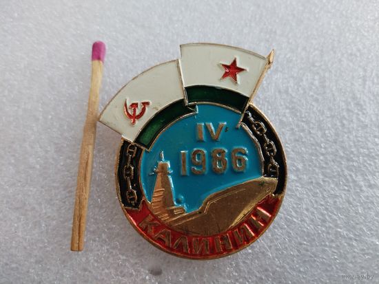 Знак. Атомный крейсер Калинин. Проект 1144 "Орлан". спуск VI 1986. тяжелый
