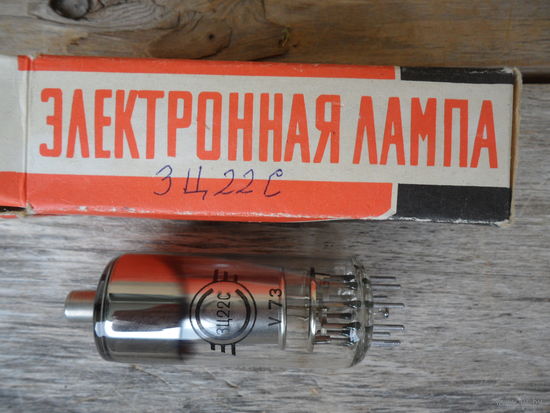 Радиолампа 3Ц22С