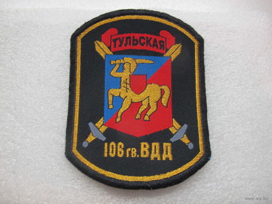 Шеврон 106 ВДД Россия