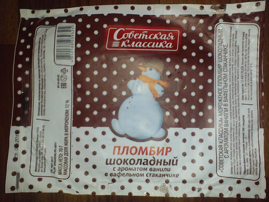 Обёртка от мороженого. Снеговик