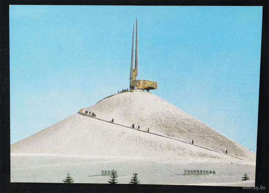 Захарченко А. Смолевичи. Минская область. Курган Славы. Виды. 1978 год. Чистая #0003-V2P02
