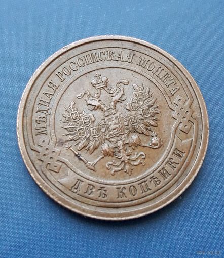 2 КОПЕЙКИ 1915 ШИКАРНАЯ!!! В КОЛЛЕКЦИЮ!!!