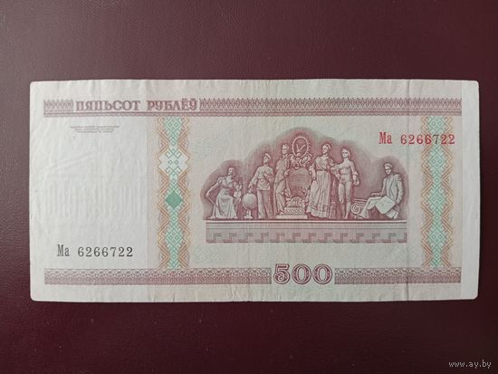 500 рублей 2000 год (серия Ма)