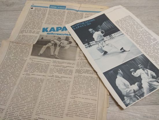 Каратэ. СССР. Вырезки из прессы 1980-х. ДО ЗАПРЕТА КАРАТЭ