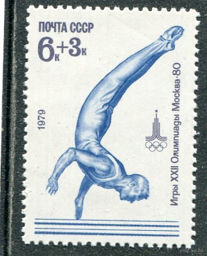 СССР 1979. Спорт. Брусья