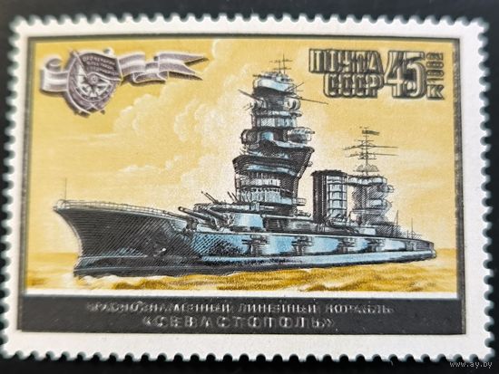 Военно-морской флот СССР
