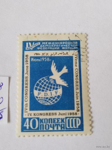 СССР  1958