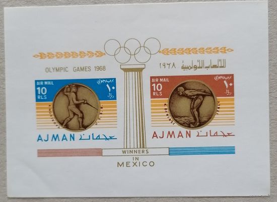 Аджман. Олимпийские игры - Мехико, Мексика - Обладатели Золотых медалей.