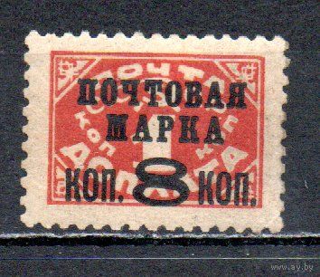 Надпечатка на доплатных марках СССР 1927 год 1 марка