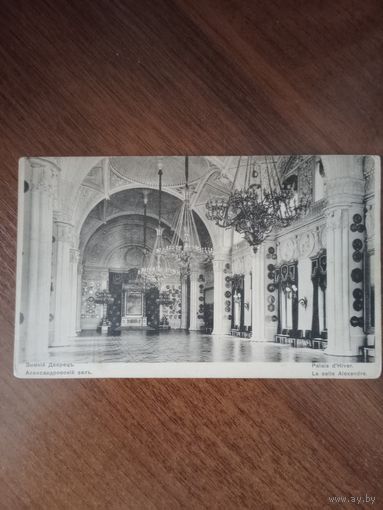 Открытка Российская империя до 1917 г.