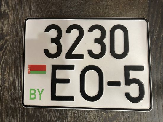 Автомобильный номер для коллекции