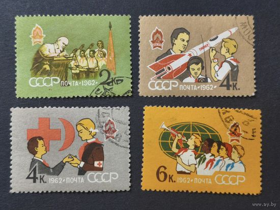 1962 СССР. 40 лет всесоюзной Ленинской пионерской организации