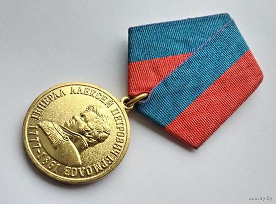 За безупречную службу. Генерал Алексей Петрович Ермолов 1777-1861.