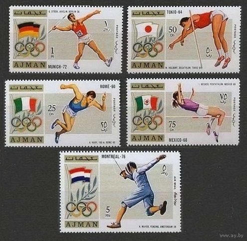 1971 Аджман 1210-1214 Золотые медалисты Олимпийских игр 1928-1968 годов 4,00 евро