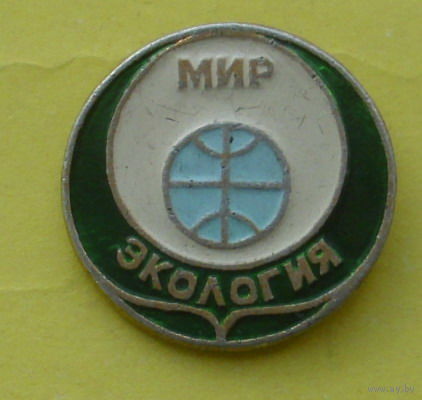 Мир. Экология. К-10.