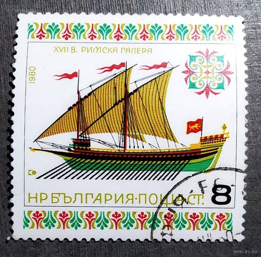 Марка Болгария 1980 год Парусник