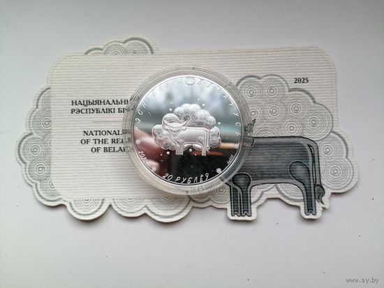 Сказки 20 рублей. Серебро.