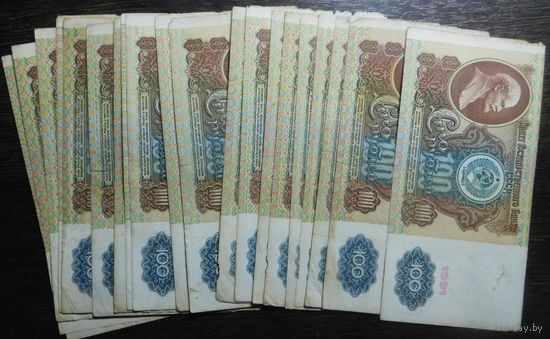 100 рублей 1991(20 штук). С РУБЛЯ!Без МЦ