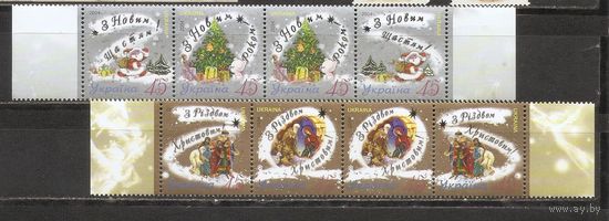 ФФ5 Украина 2004 Рождество и Новый год