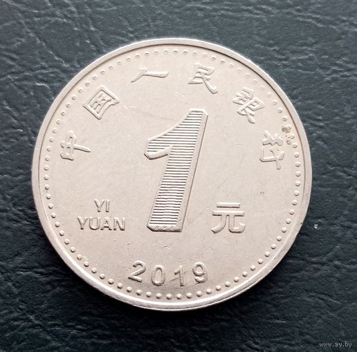 Китай, 1 юань 2019 г, как новая