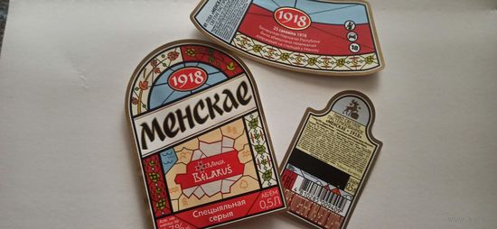Этикетки от пива Лидское " Минское" (л)