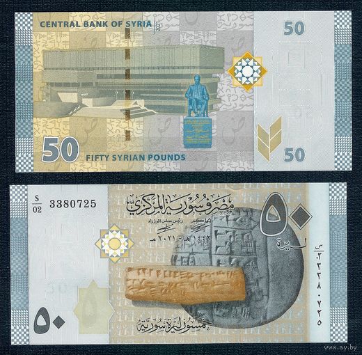 Сирия 50 фунтов 2021 год. UNC
