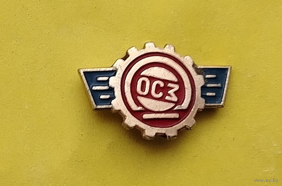 ОСЗ. 1058.